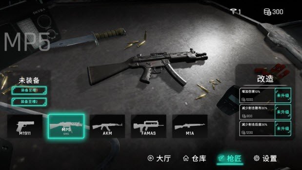 使命叫唤手游完整版图3