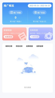 轻创100购物app图片1