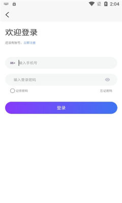 禾言数藏手机版图2