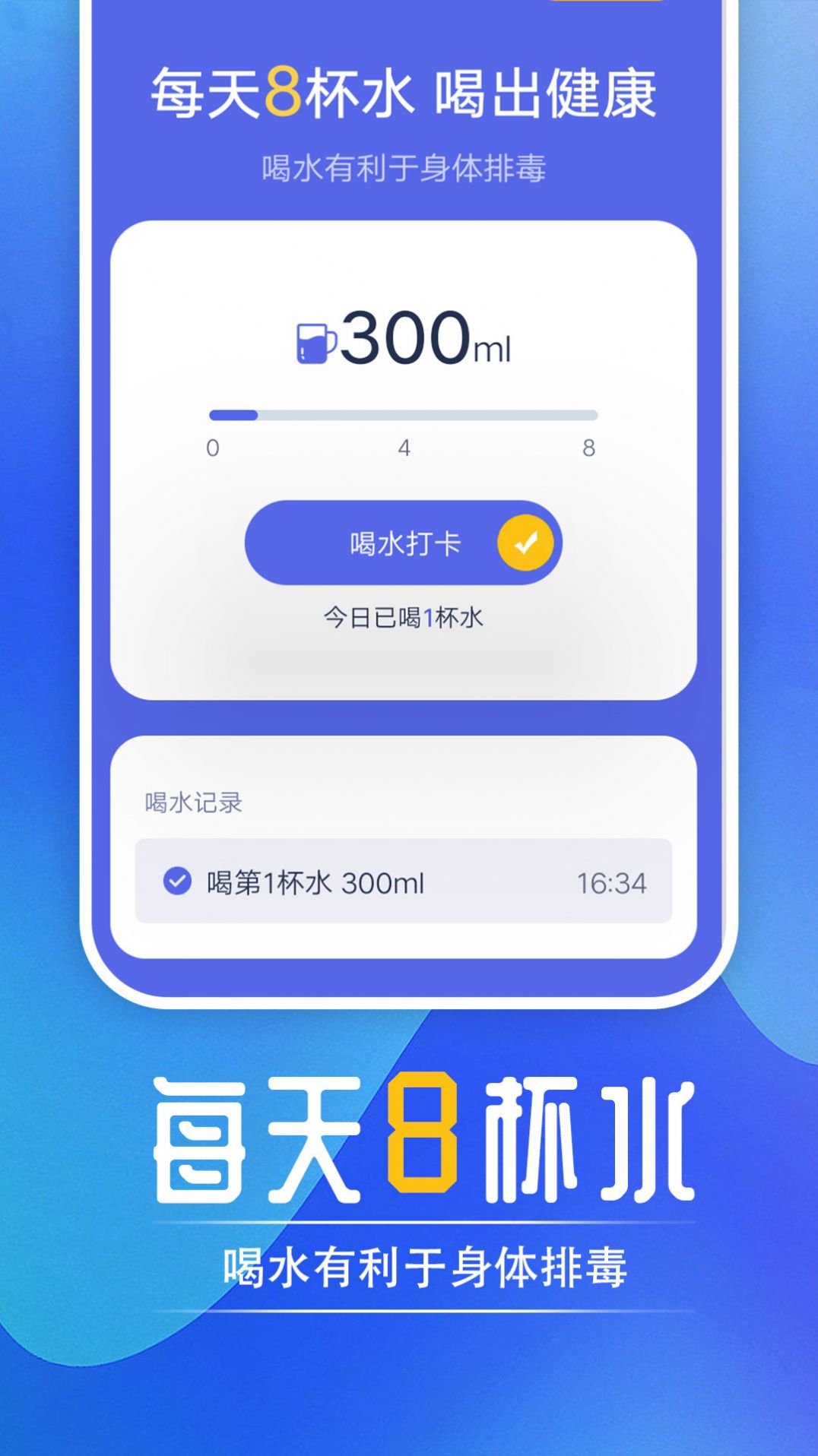 起点走路app图片1