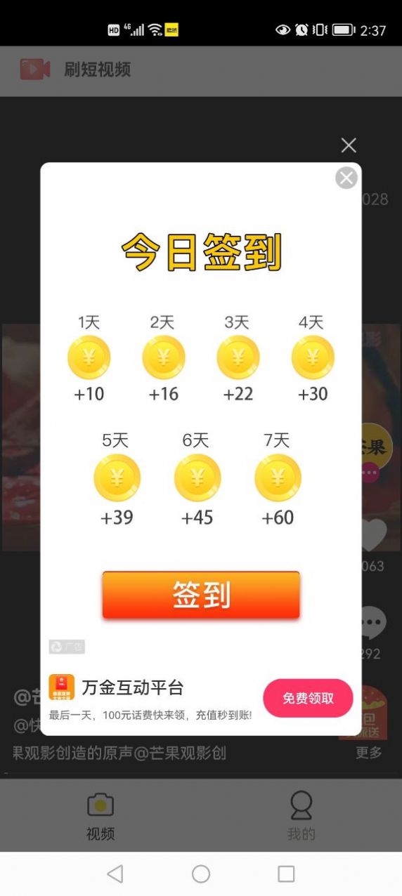 皓然科技同城官方版图1