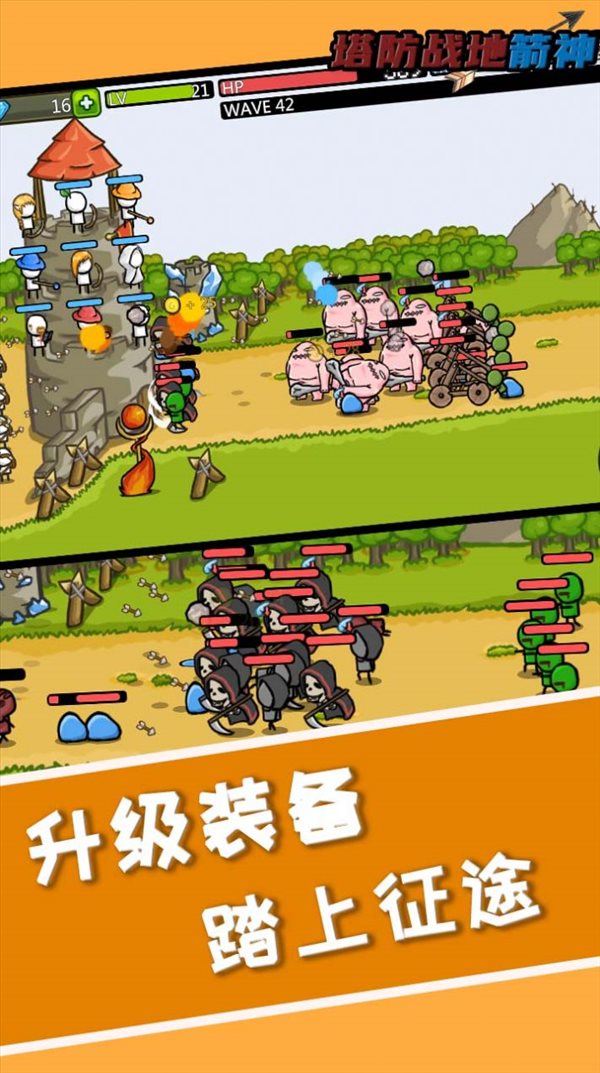 塔防之战地箭神游戏图片1