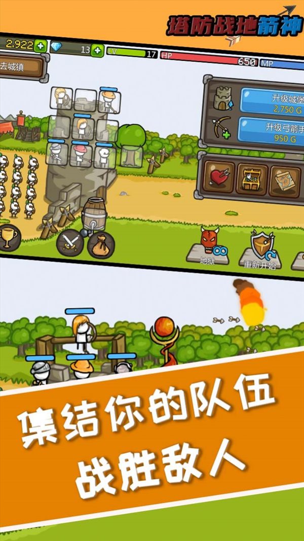 塔防之战地箭神游戏最新版图3