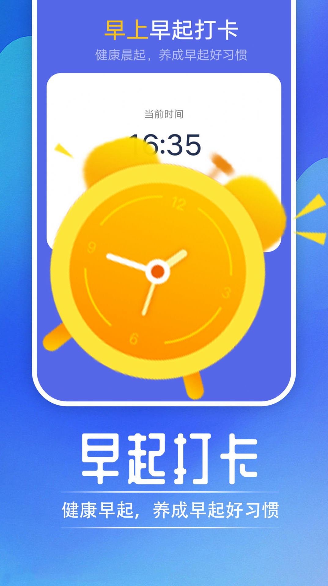 起点走路手机版图3