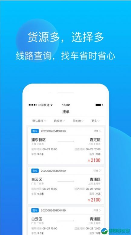 赤途司机端app图片1