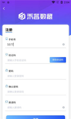 禾言数藏软件图片2