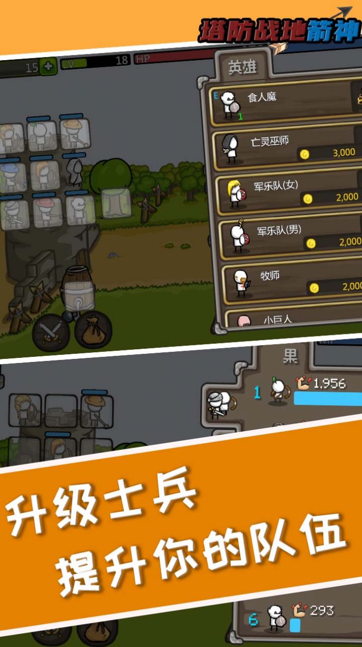 塔防之战地箭神游戏最新版图1