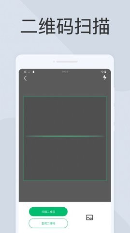 极简扫描仪安卓版图3