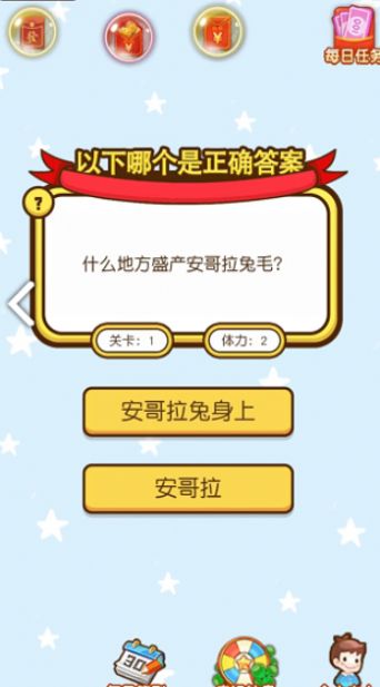 答题守擂游戏最新版图1