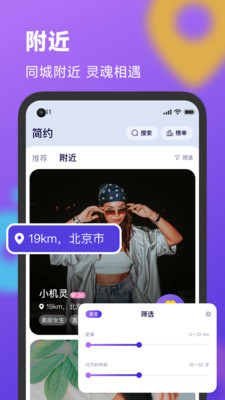 简约官方版图3