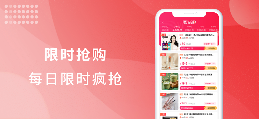 还能省购物最新版图1