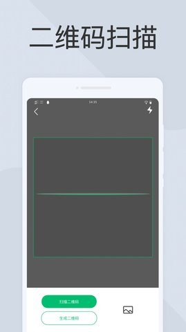 极简扫描仪安卓版图2