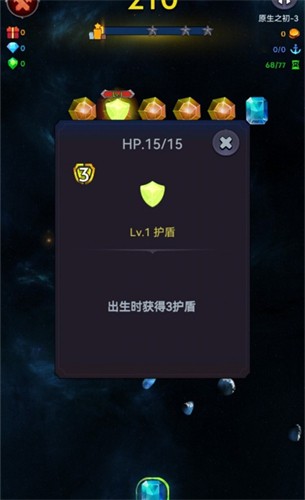 彩虹破碎游戏安卓版图2