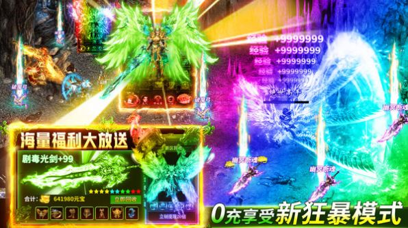 经典无限刀手游官方正版图1