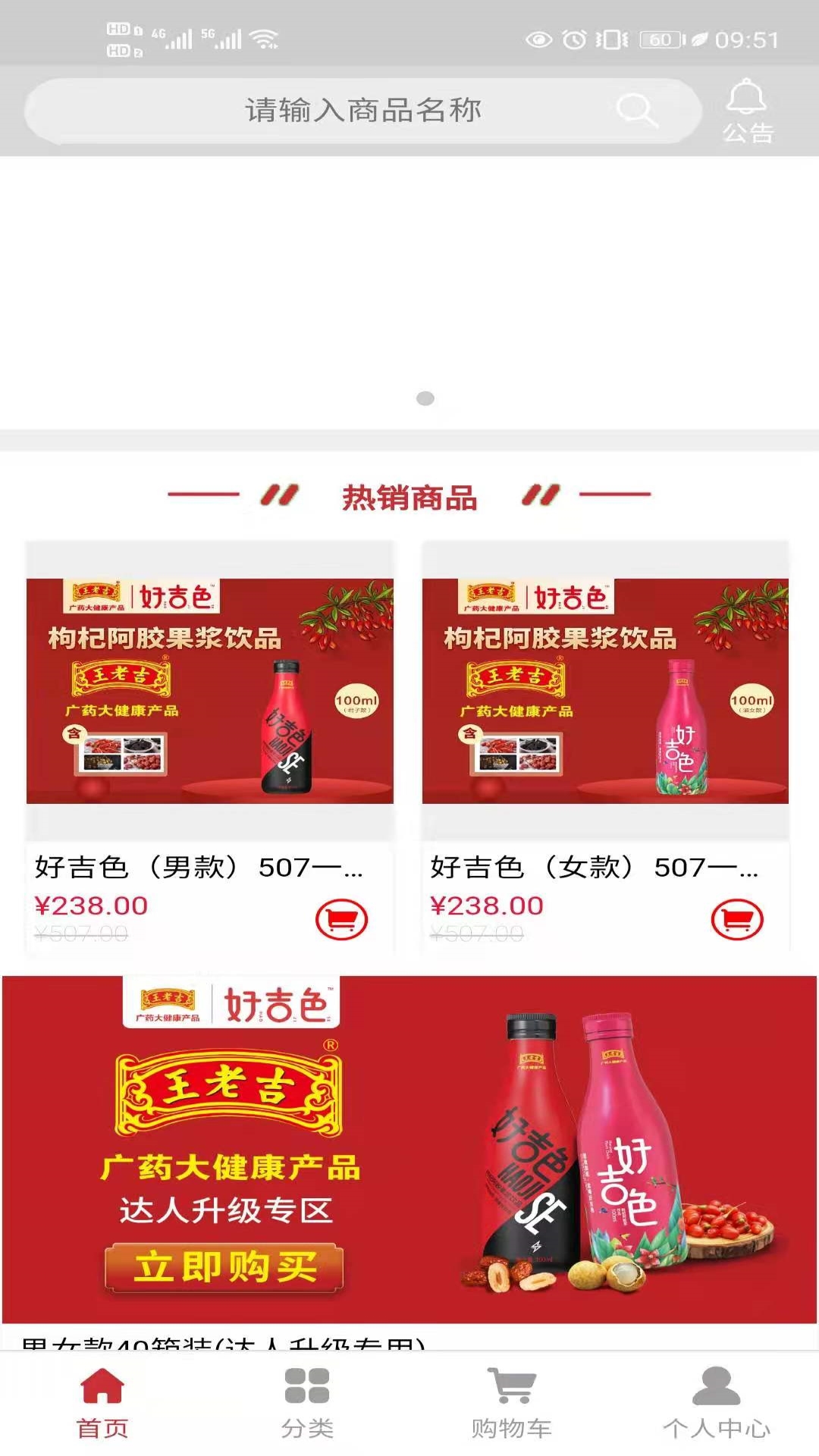 好吉色商城app图片1