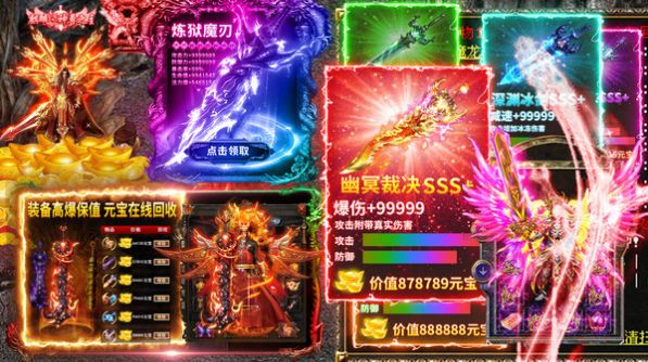 经典无限刀手游官方正版图3
