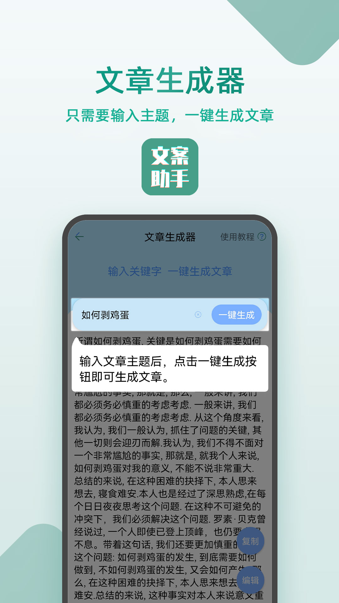 豆拍文案设计助手app图片1
