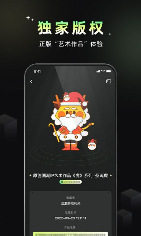 小虎空间app图片2