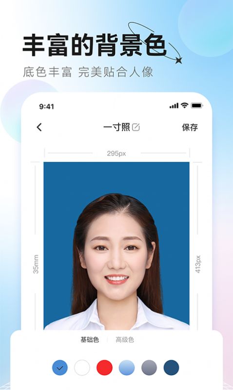 更美证件照app图2