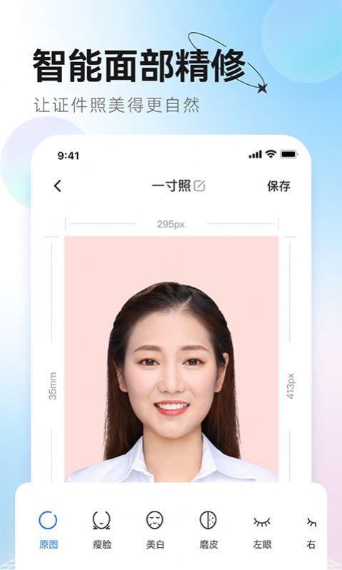 更美证件照app图片1