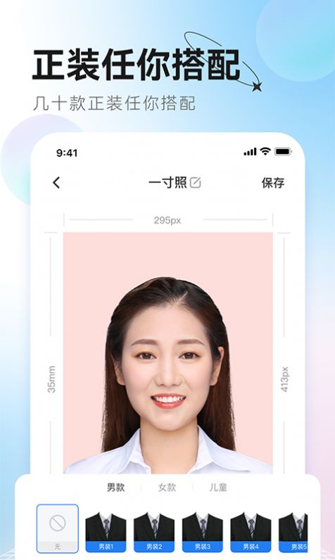 更美证件照app图3