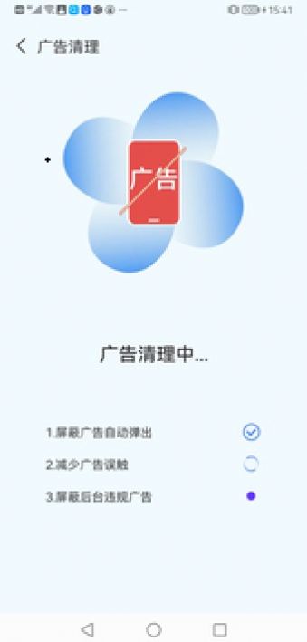 超神清理app官方版图3