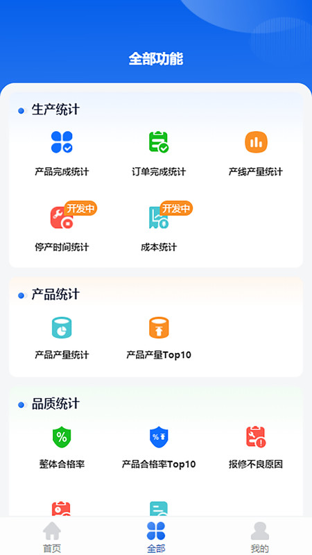 VT MES小家电app官方版图2