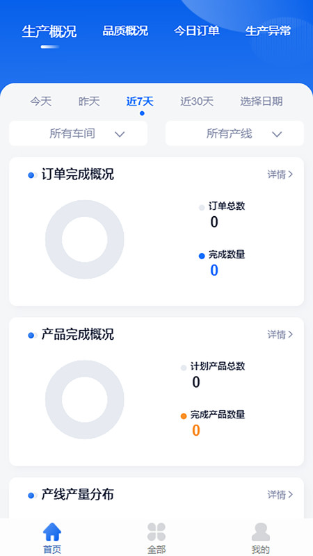 VT MES小家电app官方版图3