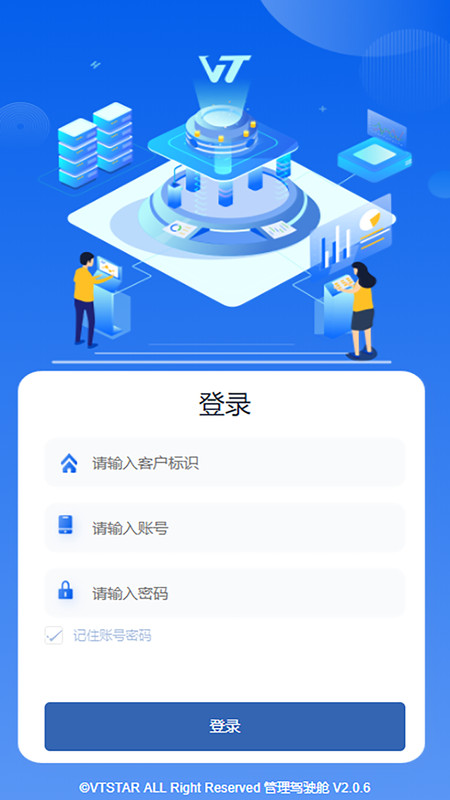 VT MES小家电app图片1