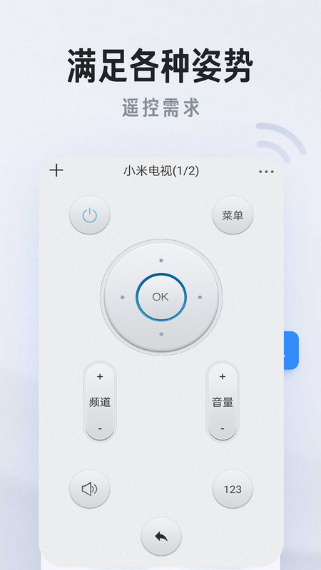 万能遥控器免费app图2