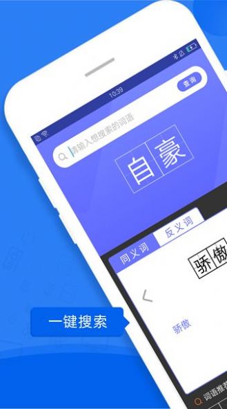 一百分答题帮app图片2