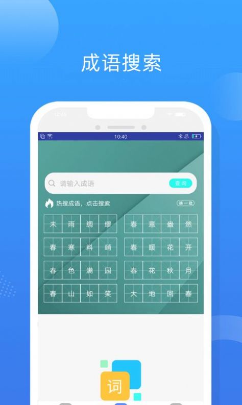 一百分答题帮app图片1