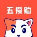 五爱购GO 官方版