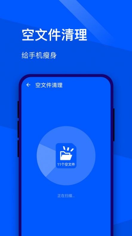 超能优化助手app图片2