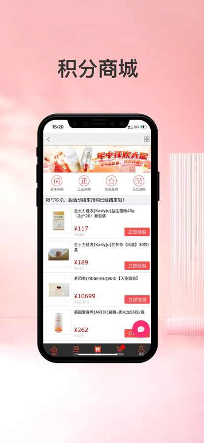 觅选商城app图片2