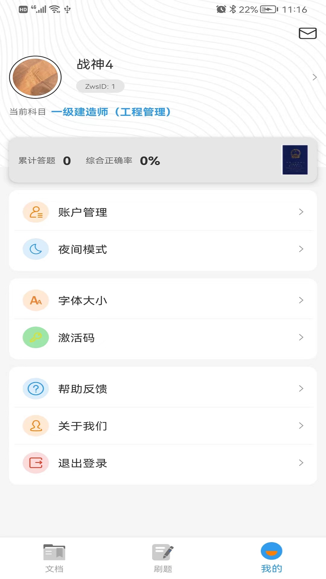 助无双app图片1