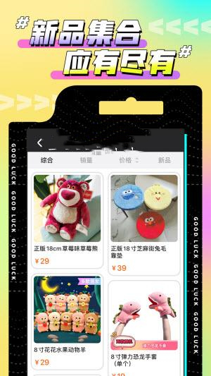 欢聚娃娃城手机版图1