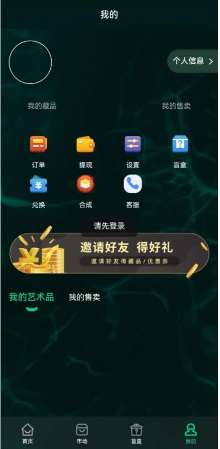 佰搜艺术手机版图1