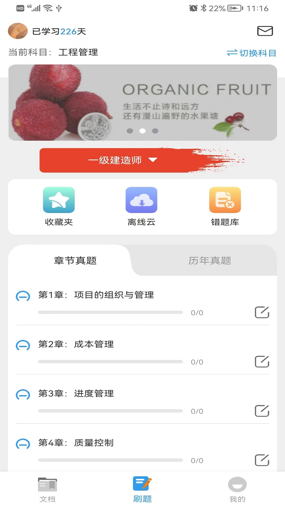 助无双手机版图3