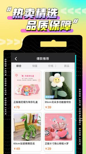 欢聚娃娃城手机版图2