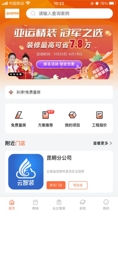 铭品云装苹果版图1