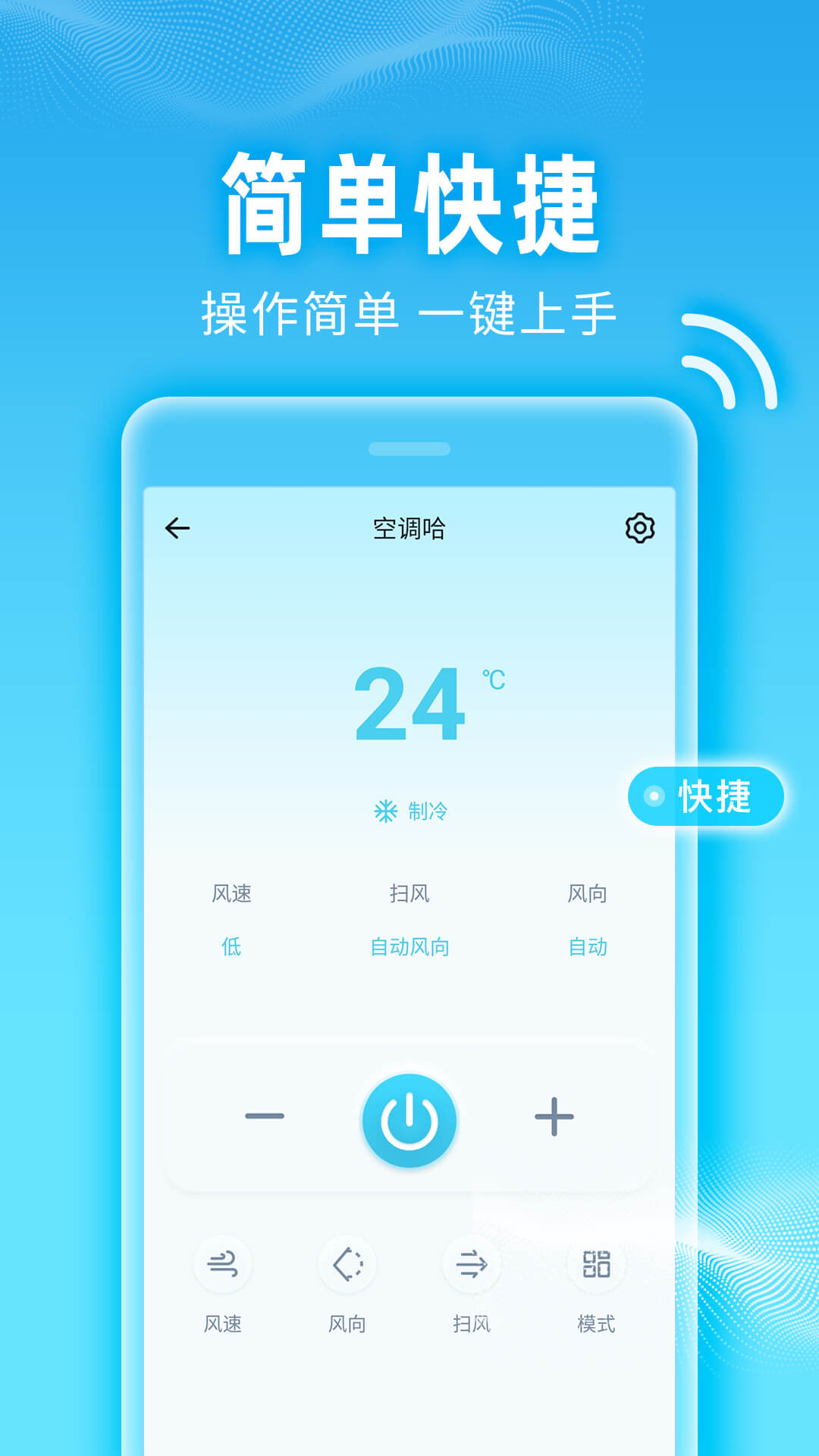 万能钥匙宝手机版图2