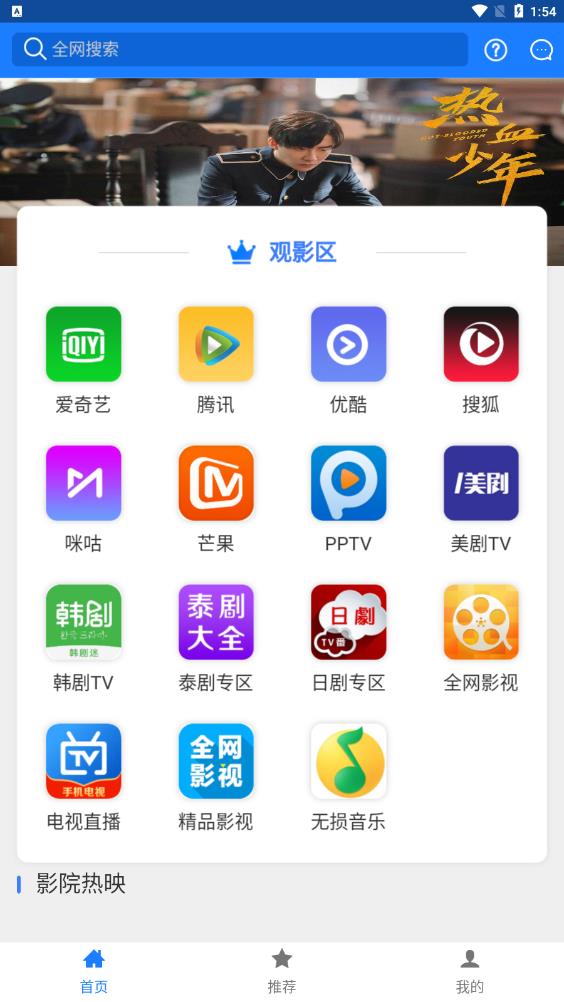 邺梓影视安卓版图3