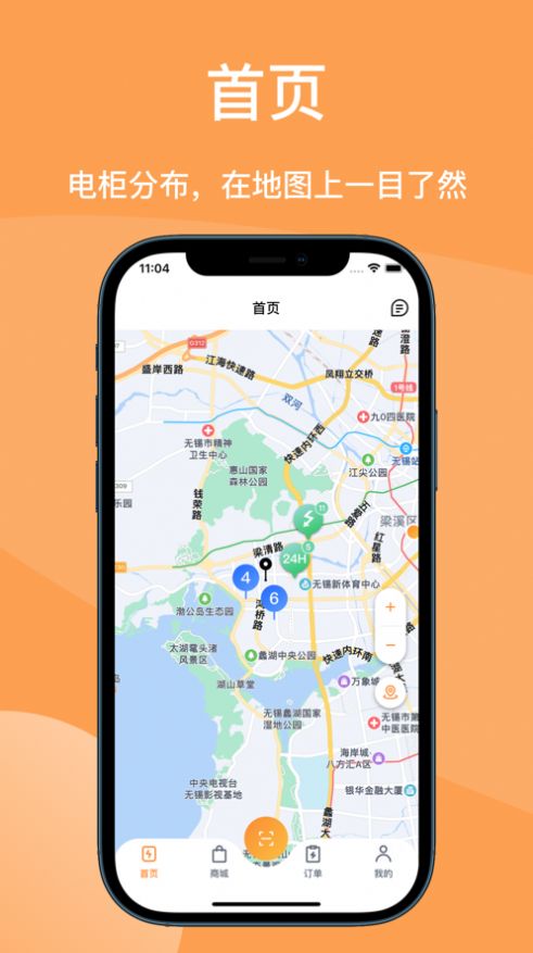 锐祺智能最新版图3