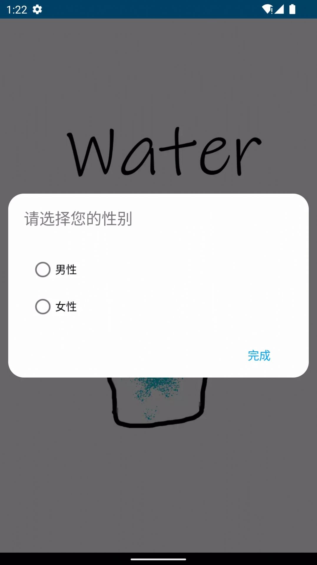 华莹喝水手机版图3