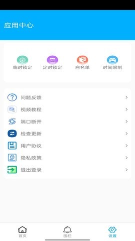 花火助手app图片2