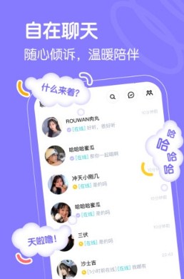 懒猫星球社交官方版图1