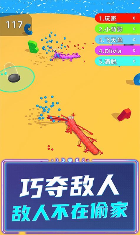 贪吃蛇超级进化手游图片2