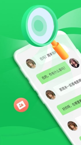 微信聊天恢复器手机版图1