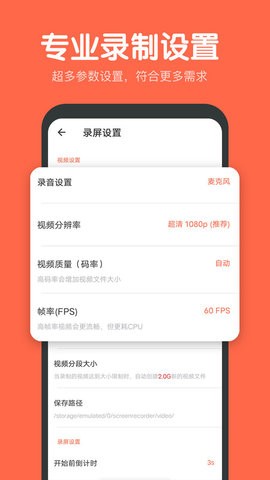 录屏鸭app图片1